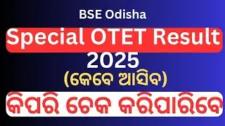 Special OTET Result 2025, How to Check Special OTET Result 2025, SOTET Result 2025 Date