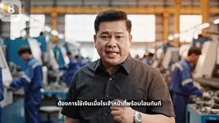 Bizflowcapital วงเงิน OD สำหรับธุรกิจ