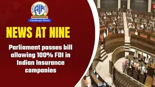 Parliament passes bill allowing 100% FDI in Indian Insurance companies | 17 Dec 2025