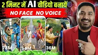 No face ❌️ No voice ❌️ Ai video kaise banaye | How to make AI videos | Mobile se ai video kaise bana