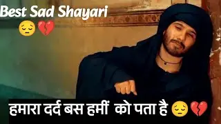 Best Sad Shayari 2026 😔💔 | Sad Shayari Status Video | Brekup Shayari Status  | M S D. 07 Poetry | 