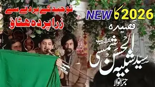 Tauheed Kay Parday Say Zara Parda Hatao | New Qasida 2026 | Zakir Shabeh Ul Hassan Shamsi | Shaban