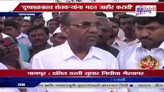 Anant Geete demanded for Drought relief fund for farmer