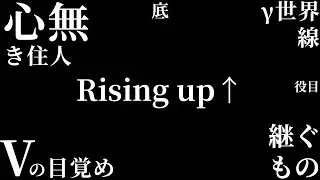 [#StreetGram Season 2 | #GTA5] Day.00 Rising Up&uarr; [Yumesakikokuya Vliver | V]