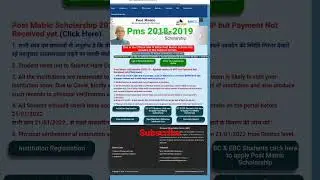 Pms Scholarship Payment status New Video. Apply Scholarship new