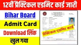 Bihar Board 12th Practical Admit Card 2026 || How to Download Inter Practical Admit Card 2026