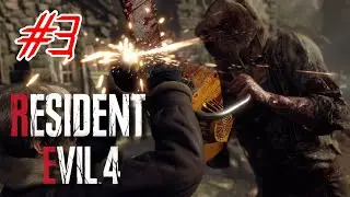 მეგონა შეუძლებელი იყო RE 4 BERSERKER PLUS MOD ნაწილი 3