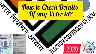 How to search Voter ID Details Online? Check Voter ID Information Online -Malayalam 2020