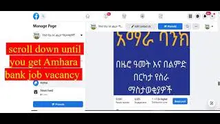 How to Apply in Amhara bank Job Vacancy? ፡ step by step procedures
