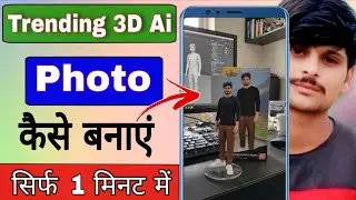 Trending Instagram Viral 3D Ai Photo Editing | Facebook Trend Photo | Google Gemini Trending App 