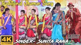 Sunita Rana Traditional Jhumar Song || Bandhua Re Preeti Moran Tumi || Sunita Rana New Jhumar Video
