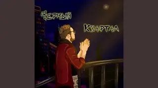 Мысли на перекор
