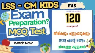 Class 4 EVS | MCQ  Test | CM KIDS | 120 Questions | LSS Preparation | EVS Chapter 1,2,3 | EP 2 