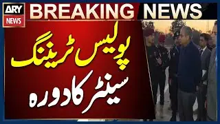 Mohsin Naqvi and Talal Chaudhry Visit Capital Elite Police Training Center