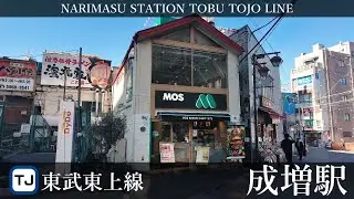東武東上線 成増駅周辺の風景4周目【4K60FPS】2026年1月14日 NARIMASU STATION TOBU TOJO  LINE