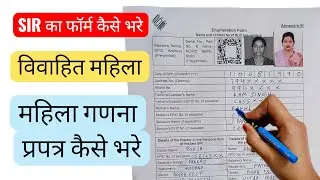 निर्वाचन आयोग का फॉर्म कैसे भरें जल्दी और आसानी से