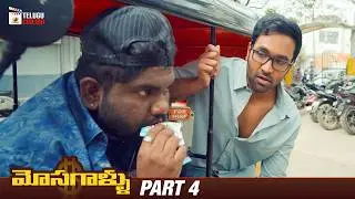 Mosagallu Latest Telugu Movie 4K | Manchu Vishnu | Kajal Aggarwal | Suniel Shetty | Navdeep | Part 4