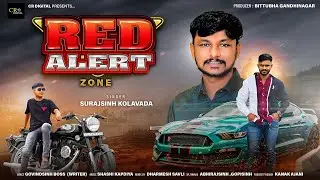 RED ALERT ZONE  || SURAJSINH KOLAVDA #REDALERTZONE #surajsinhkolavda #CR__DIGITAL #gujratisong 