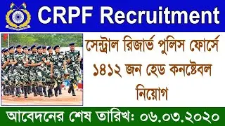 How To Apply CRPF Head Constable Recruitment 2020। CRPF Recruitment 2020