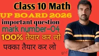 Up board 2026 class10 Math important question in hindi solution#active lavkush sir#education