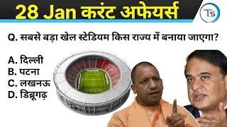 28 January 2026 Current Affairs Today | Today Current Affairs | Daily Current Affairs |Current GK