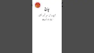 بلوچی چاچ|Balochi riddle |ہما جاگہہ کہ سیہ گوٛرنشتگ، بہار نہ رُدیت|Balochi Platform