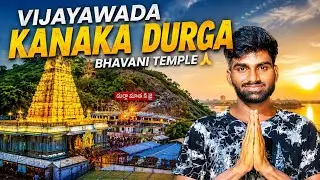 KACHIGUDA TO VIJAYAWADA// DURGA BHAVANI TEMPLE 🙏🏻// అసలు దర్శనం అల్లా జరిగింది❗#vijayavada#youtube