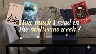 فلوق • كم اقرأ صفحة في اسبوع الميدات ؟ 📑✨📖 || Reading vlog