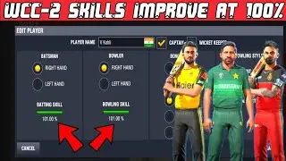 🔥How To increase Player Skills at 101% in WCC-2 | Best Trick 2023 | T20, ODI, Test | Increase Now |