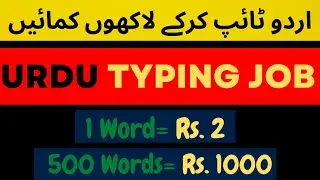 Urdu Typing Job | Online Typing Job | Writing Job From Home | Earn Money Online