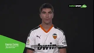 Гледай Карлос Солер и звездите на La Liga по MAX Sport