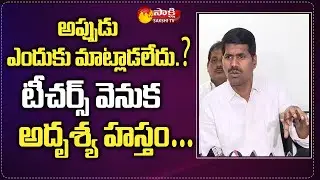 Employees Union Leader Venkatarami Reddy Fires on AP Teachers Union over PRC Issue | Sakshi TV Live