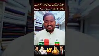 #electionsurvey #latestsurvey #cmpunjab #mariyamnawaz #usmanbuzdar