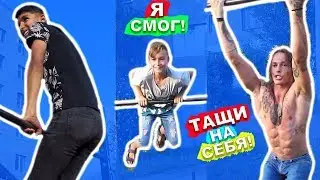 Мы Учимся ДЕЛАТЬ НеСКОЛЬКО Выходов Силой ПОДРЯД С Новичками (ПОПЫТКАМИ) Обратные Выходы На 2 ★