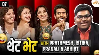 Thet Bhet with Team Takatak | Prathmesh, Ritika, Pranali & Abhijit | E07 | Khaas Re TV