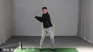 uniswing高速稳定挥杆三部曲第一集#高尔夫 #高尔夫教学 #golf