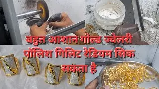 GOLD JEWELRY POLISH GILIT RADIUM  JEWELRY POLISH #jewellerypolish #Goldpolish #goldjewelry #Lapping