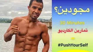 نقل مباشر بمناسبة البرنامج الرياضي #PushYourSelf على ساعة عاشرة ليلا بتوقيت غرينتش