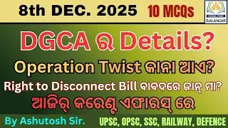 Current Affairs 8TH DEC| OPSC ODISHA | Competitive Exam | UPSC | SSC | STATIC GK | OSSC CGL | OSSSC