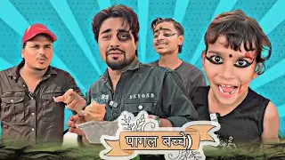 पागल बच्चे)#sukhasan ka star #comedy😁#funny #trendingshorts #video 