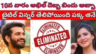 Bigg boss nonstop tenth week voting results | Shoking Elimination