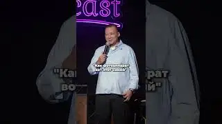 Serious intentions😂#subscription#standup#humor#improvisation#talkshow#amanstandup#dapastandup#
