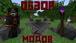 Minecraft. Обзор мода: Rune Craft. Прикольный мод на магию!