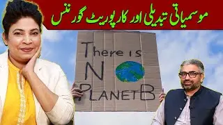 Climate Change and Corporate Governance || Shiba Gill || XP Blue Zone TV #xptv #bulezone