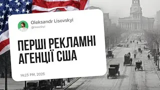 When did the first advertising agencies appear in the US?