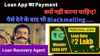 Smart Rupee Loan App का Repayment नहीं करना है,Loan app  auto credited money in my account,HeroRupee