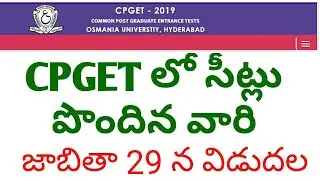 Cpget 2019 latest update || tscpget 2019 latest news