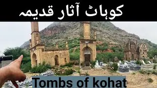 historical place in kohat  durrani graveyard in shahpur village