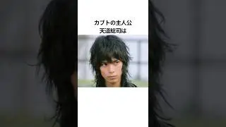 30秒で分かるカブトの雑学その3【仮面ライダー】 #仮面ライダー #short