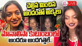 🔴LIVE : Viral Girl Monalisa Sisters  | Maha Kumbh Mela | Monalisa Got Movie Chance | SumanTV